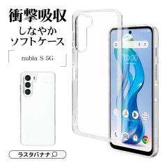 nubia S 5G A403ZT P[X Jo[ \tgP[X TPU ϏՌz  NA 1.5mm Xgbvz[ krA GX 8829NUSTPCL X}zP