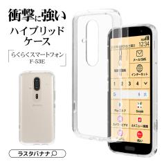 炭炭X}[gtHF-53E P[X Jo[ nCubh ϏՌz NA  TPUop[P[X 1.5mm 炭X} X}zP[X 8470