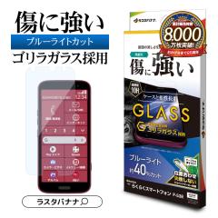 �炭�炭�X�}�[�g�t�H��F-53E �K���X�t�B���� ���ʕی� �u���[���C�g�J�b�g ������ ���� �N���A �S�����K���X�̗p 0.33mm �d�x10H �ی�t