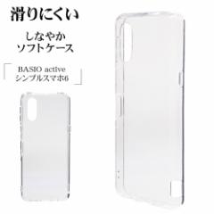 BASIO active SHG09 VvX}z6 P[X Jo[ \tgP[X TPU NA  X}zP[X 7513BSACTP X^oii