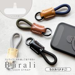 �ەR�t�B���K�[�X�g���b�v �z���_�[�V�[�g �Z�b�g Burali �t�B���K�[�X�g���b�v �����h�~ �N���A�V�[�g ���ނ��� ���� �X���� iPhone And