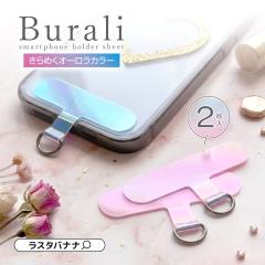 �X�g���b�v�z���_�[�V�[�g �I�[�����J���[ �X�}�z�V�����_�[ �X�g���b�v�z�[���V�[�g ���ݍ��݃V�[�g 2���� D�ǃ^�C�v Burari �u���� ��