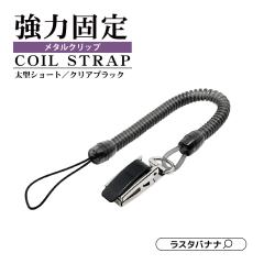 �X�}�[�g�t�H�� �g�ѓd�b �����h�~ �����h�~ �X�g���b�v �R�C���X�g���b�v ���^���N���b�v ���͌Œ� �������藯�߂ė����Ȃ� �V���[�g�^