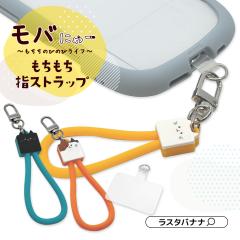 ���o�ɂ�[ �������� �w �X�g���b�v �V���R�� �X�}�z�Ή� �t�B���K�[�X�g���b�v �X�g���b�v�z�[���V�[�g �Z�b�g ���o�j���[ ���X�^�o�i�i