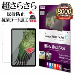 Google Pixel Tablet tB Sʕی 炳 }bg A`OA ˖h~ R { \tKCh TR4075PXLTAB X^oii