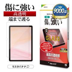 dtab d-51F Lenovo TAB8 Lenovo Idea Tab Lenovo Tab K11 Gen 2 LAVIE Tab T11N �K���X�t�B���� �S�ʕی� ������ ������ �N���A �z�R���h