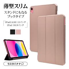 iPad (A16) ��11���� 11�C���` iPad ��10���� 10.9�C���` �P�[�X �J�o�[ �蒠�^ �u�b�N�^�C�v �X�^���h�@�\ �A�C�p�b�h�P�[�X ���X�^�o�i
