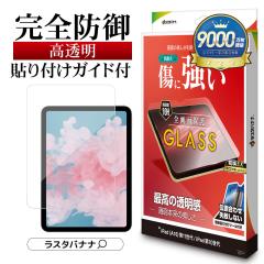 iPad (A16) ��11���� 11�C���` iPad ��10���� 10.9�C���` �K���X�t�B���� �S�ʕی� ������ ������ �N���A ���ɋ��� �z�R���h�~ �ȒP�\��