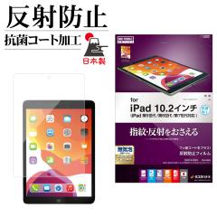 ���X�^�o�i�i iPad ��9���� ��8���� ��7���� 10.2�C���` �t�B���� �S�ʕی� ���˖h�~ �R�� ���{�� �A�C�p�b�h �ی�t�B���� T3212IPD9