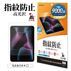 iPad Air (M4)(M3)(M2) 11�C���` �t�B���� �S�ʕی� ������ ������ �N���A �w��h�~ �R�� ���{�� �A�C�p�b�h �G�A�[ �ی�t�B���� G5315I