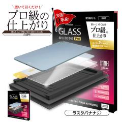 iPad Air (M4) (M3) (M2) 11�C���` �K���X�t�B���� �S�ʕی� ������ ������ �N���A �\��t���v��Pro �\�t�v�� �u�Ԓ��� ���s���Ȃ��u�Ԋ�