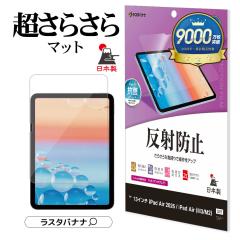 iPad Air (M4) (M3) (M2) 13�C���` �t�B���� �S�ʕی� ���炳�� �}�b�g �A���`�O���A ���˖h�~ �A�C�p�b�h �G�A�[ �ی�t�B���� TR5320IP