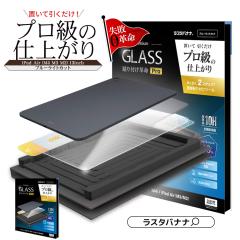 iPad Air (M4) (M3) (M2) 13�C���` �K���X�t�B���� �S�ʕی� �u���[���C�g�J�b�g ������ �\��t���v��Pro �\�t�v�� �u�Ԓ��� ���s���Ȃ�