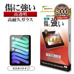 iPad mini A17 Pro 6 8.3C` KXtB Sʕی   NA 0.33mm dx10H ACpbh ~j یtB GP4