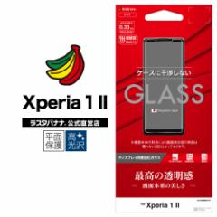 X^oii Xperia 1 II SO-51A SOG01 tB ʕی KX 0.33mm   GNXyA1 }[N2 GP2346XP12