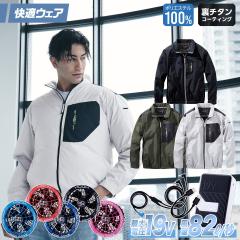 ����핞 HOOH V1102/SV900 �~�h���t�@�������W���P�b�g 2026�N�V�^ 19V�t�@���o�b�e���[�Z�b�g UV�J�b�g �������H ���L�e�[�v �t�@���t