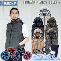 ����핞 HOOH V1129/SV900 �~�h���t�@���x�X�g 2026�N�V�^ 19V�t�@���o�b�e���[�Z�b�g �M���Ǒ΍� �t�@���t���E�F�A�p �d���t�@���p�E�F