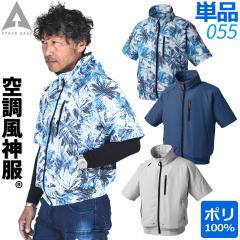 �󒲕��_�� �����u���]�� 055 UV�J�b�g �w�����C�H �t�@�������h�~�l�b�g�t�� �|���G�X�e��100% The tough �A�^�b�N�x�[�X �d���t�@���p