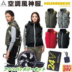 �󒲕��_���`�^���׃X�g HUMMER �n�}�[ 09900 �C�O��24V�o�b�e���[�t�@���Z�b�g RD9580G RD9530H �T�C�h�t�@���d�l UV�J�b�g �ՔM���� ��