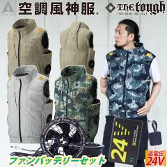 EF�E�F�A ��ƕ� ATACK BASE The tough �󒲕��_���`�^���x�X�g(�t�@������) ���`�^�� �ՔM���� �T�C�h�t�@���d�l 7740/�C�O��24V�o�b�e