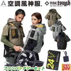 �󒲕��_���`�^���t�[�h�����W���P�b�g 7745 �C�O��24V�o�b�e���[�t�@���Z�b�g RD9580G RD9530H �ɗ� ������ ���� 3D�ʋC���̒ʋC�H  �|