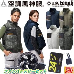 �󒲕��_���`�^���׃X�g 8700 �C�O��24V�o�b�e���[�t�@���Z�b�g RD9580G RD9530H �ɗ� ������ ���� 3D�ʋC���̒ʋC�H  �|���G�X�e��100% 