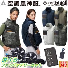 �󒲕��_���`�^���׃X�g�T�C�h�t�@���d�l 8700 ���{��24V�o�b�e���[/�I�ׂ�t�@���Z�b�g RD9490PJ RD9410PH/RD9420PH  �|���G�X�e��100% 