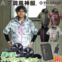 �󒲕��_���`�^�������T�C�h�t�@���d�l 8845 ���{��24V�o�b�e���[/�I�ׂ�t�@���Z�b�g RD9490PJ RD9410PH/RD9420PH  �|���G�X�e��100% th