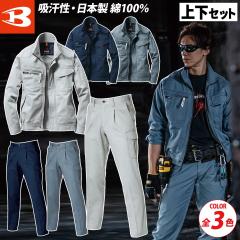 �o�[�g�� ��100�u���]��/�����^�b�N�J�[�S�p���c 1311/1312 �㉺�Z�b�g �傫���T�C�Y BIG 4L-5L �H�~ �h�k �E�H�b�V�����H �k�݂ɂ��� �l