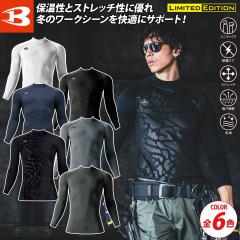 ビッグボーン 防寒ジャケット撥水 軽量 保湿性 国産 裏アルミ 8386 4L