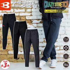 AUTO-BI ジャンパー パンツ（防炎） 上下セット 5202 5302 S〜3L