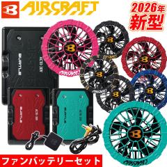 BURTLE �o�[�g�� �G�A�[�N���t�g 2026�N�V�^ 30V ���`�E���C�I���o�b�e���[/�t�@�����j�b�g�Z�b�g  AC10&AC10-1/AC10-2 ��ƕ� ��ƒ� �M