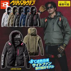 (�T�C�h�t�@����t�݌v���f��)�o�[�g�� �G�A�[�N���t�g 2025�N���f�� AC�u���]��(���j�Z�b�N�X) AC2061 �P�i �����u���]�� BURTLE AIRCRA