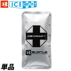 �o�[�g�� �G�A�[�N���t�g 2026�N�V���i IC104 �ۗ��(150g/1��)�A�C�X�p�b�N IC104  �N�[�� ��p �N�[�����O ��ƕ� ��ƒ� �M���Ǒ΍� B