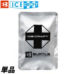 �o�[�g�G�A�[�N���t�g 2026�N�V���i IC105 �ۗ��(500g)�A�C�X�p�b�N IC105  �N�[�� ��p �N�[�����O ��ƕ� ��ƒ� �M���Ǒ΍� BURTLE A