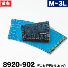 送料無料】富士グローブ 作業手袋 3623_3625 レインジャーボーイ M〜3L