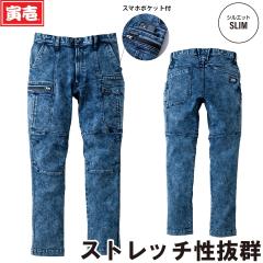 2024�N�H�~�V�� �Ј� 8922-219 �f�j���J�[�S�p���c TORAICHI �Y�{�� �f�j�� �X�g���b�` �P�~�J���E�H�b�V�� �X�����V���G�b�g �����Y �J