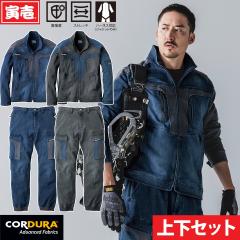 ヤマタカ ツナギ服 412 長袖 薄地 人気 バイカラー 帯電防止 膝