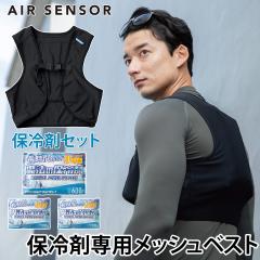 2025�N�V���i ���b�V���x�X�g&�ۗ�܃Z�b�g 26534-S AIR SENSOR ICE �N���_���} �X�g���b�`�� �ʋC�� �ۗ�ܐ�p�x�X�g���ۗ��3�t�� 