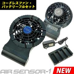 ミドリ安全 クールファン用 ハイパワー ファンセット WE20-FSHPの通販