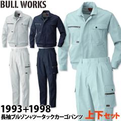 �K�a �����u���]�� �c�[�^�b�N�J�[�S�p���c �㉺�Z�b�g 1993 1998 6L 120cm/130cm �傫���T�C�Y ��ƕ� ��ƒ� T/C�\�t�g�c�C�� ���育��