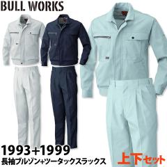 �K�a �����u���]�� �c�[�^�b�N�X���b�N�X �㉺�Z�b�g 1993 1999 S�`4L 70cm�`110cm ��� ��ƕ� ��ƒ� T/C�\�t�g�c�C�� ���育�� �I�[��