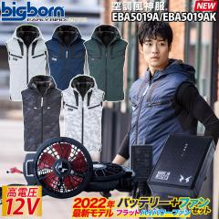 �󒲕��_�� �r�b�O�{�[�� �t�[�h�t���x�X�g �`�^�����H UV�J�b�g 2022�N�V�^ ���{��12V�o�b�e���[/�n�C�p���[/�t�@���Z�b�g EBA5019 RD92