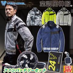 �R�[�R�X ���S�󒲒����u���]�� �T�C�h�t�@�� AE5561 �w���������[�h �󒲕��_�� �C�O��24V�o�b�e���[�t�@���Z�b�g RD9580G RD9530H �d��