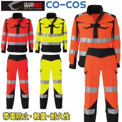 �R�[�R�X �����F�����S�W���P�b�g/�J�[�S�p���c CS-2410 CS-2415 �㉺�Z�b�g �傫���T�C�Y CLASS3 JIS T8127 �����F�����S�� �ѓd�h�~�f