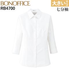 �{���}�b�N�X �������u���E�X RB4700 17�� 19�� �傫���T�C�Y �ƒ����OK �z������ UV�J�b�g ���|���{�^�� �I�t�B�X ���f�B�[�X ���� ��