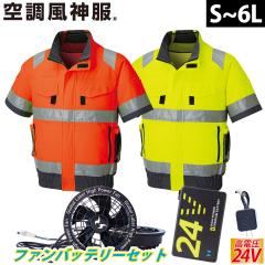 2025�N�V���i �󒲕��_�� �t���n�[�l�X�Ή�Hi-Vis�����u���]�� KF92520G �C�O��24V�o�b�e���[�t�@���Z�b�g RD9580G RD9530H �T���G�X ��