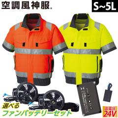 2025�N�V���i �󒲕��_�� �t���n�[�l�X�Ή�Hi-Vis�����u���]�� KF92520G ���{��24V�o�b�e���[�t�@���Z�b�g RD9490PJ RD9410PH/RD9420PH 