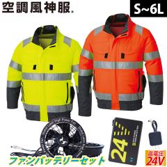 2025�N�V���i �󒲕��_�� �t���n�[�l�X�Ή�Hi-Vis�����u���]�� KF92521G �C�O��24V�o�b�e���[�t�@���Z�b�g RD9580G RD9530H �T���G�X ��