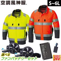 2025�N�V���i �󒲕��_�� �t���n�[�l�X�Ή�Hi-Vis�����u���]�� KF92521G ���{��24V�o�b�e���[�t�@���Z�b�g RD9490PJ RD9410PH/RD9420PH 